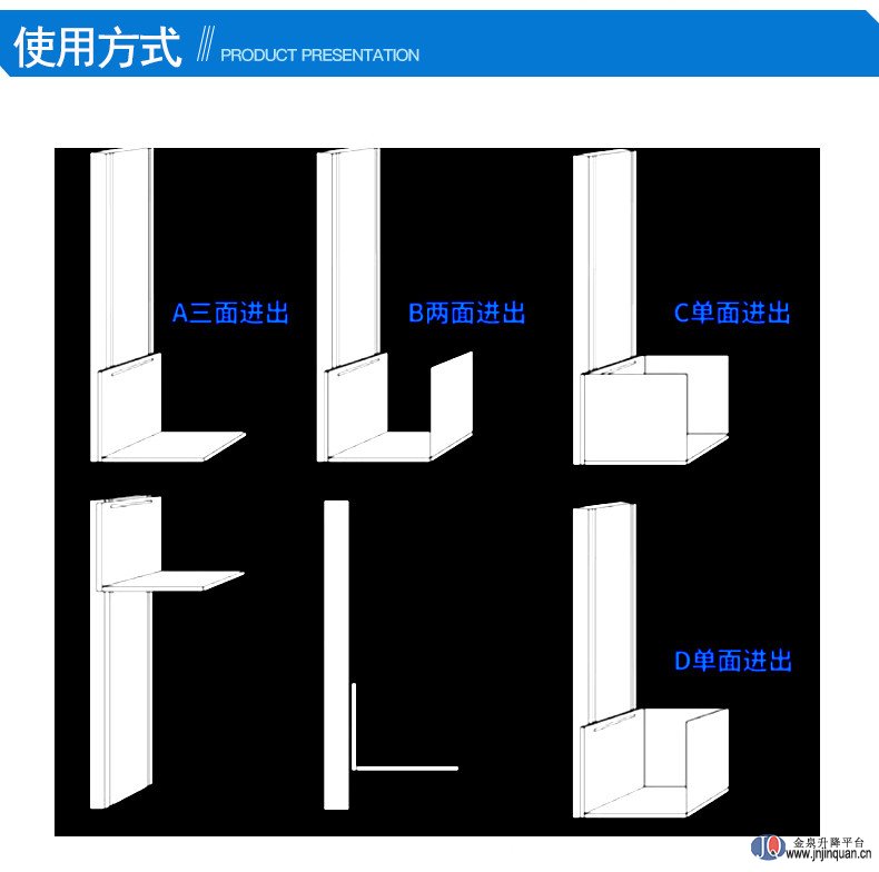 无障碍升降平台