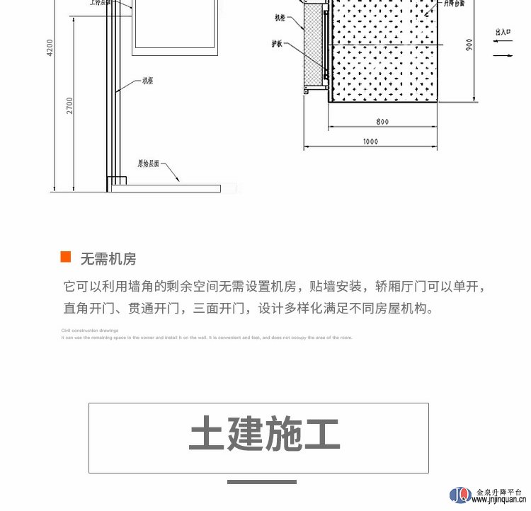 家用电梯